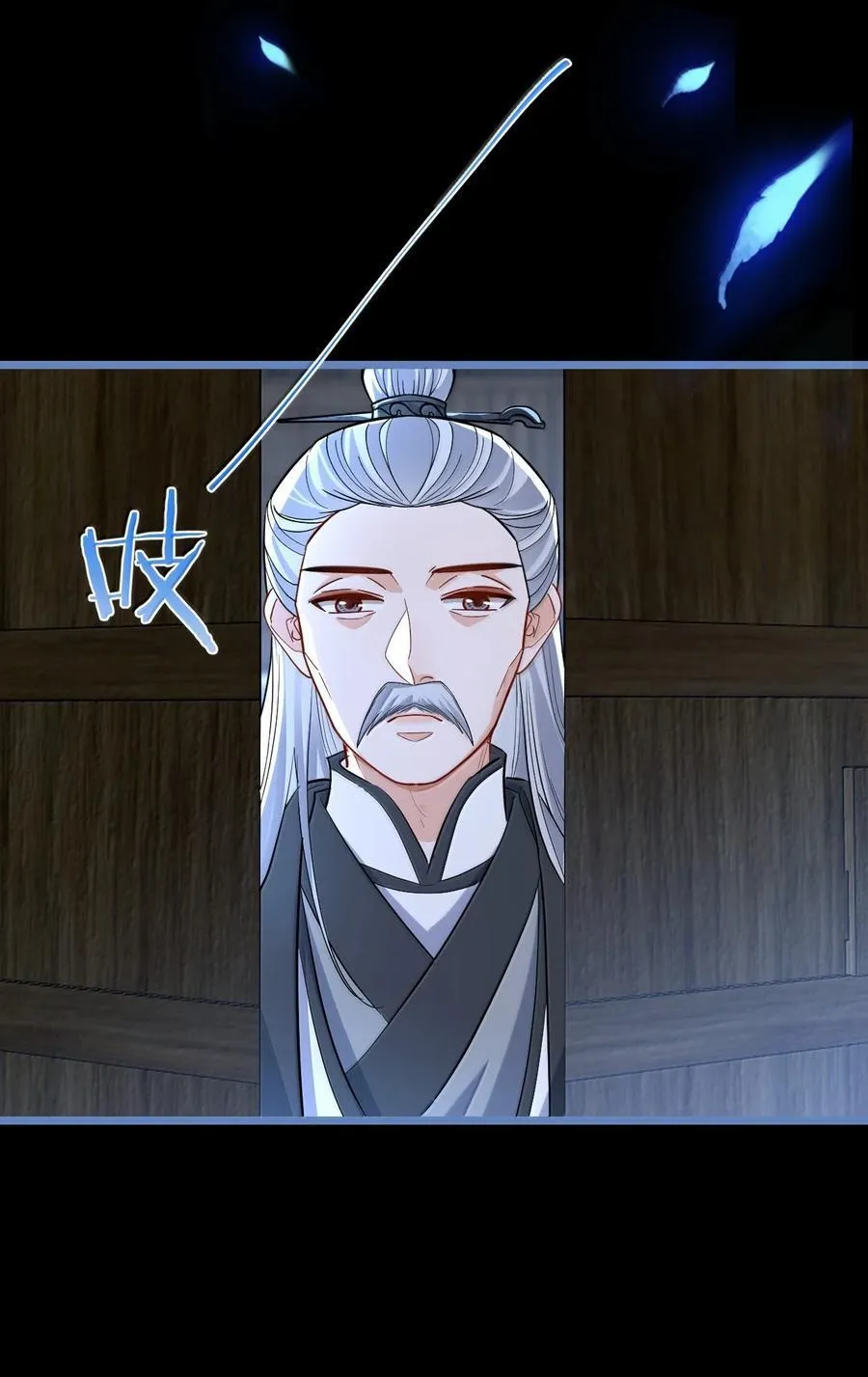 第90话 一辈子的诺言 第23页