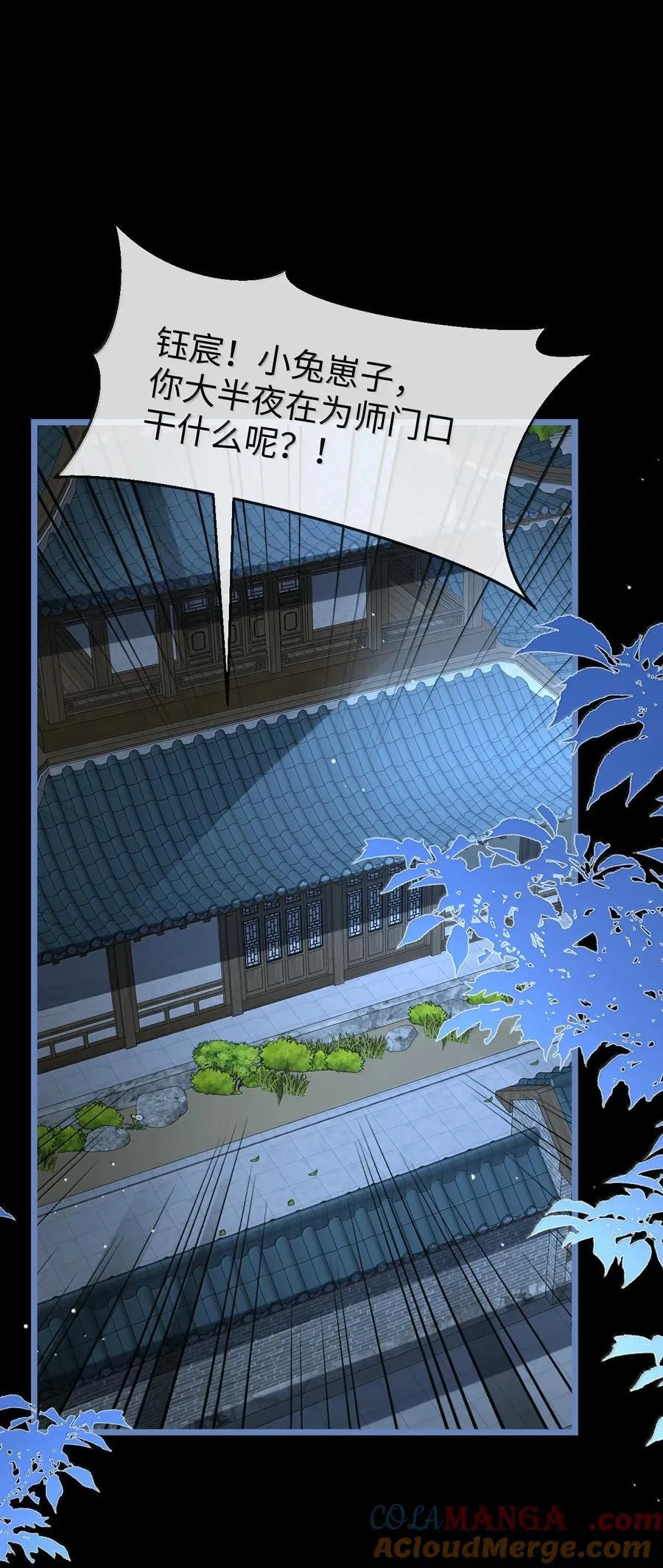 第90话 一辈子的诺言 第25页