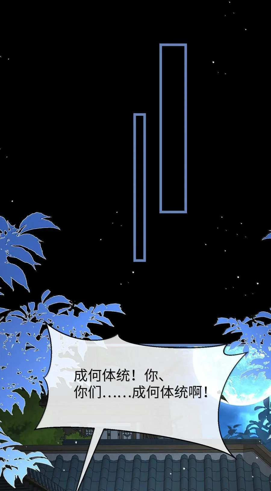 第90话 一辈子的诺言 第26页