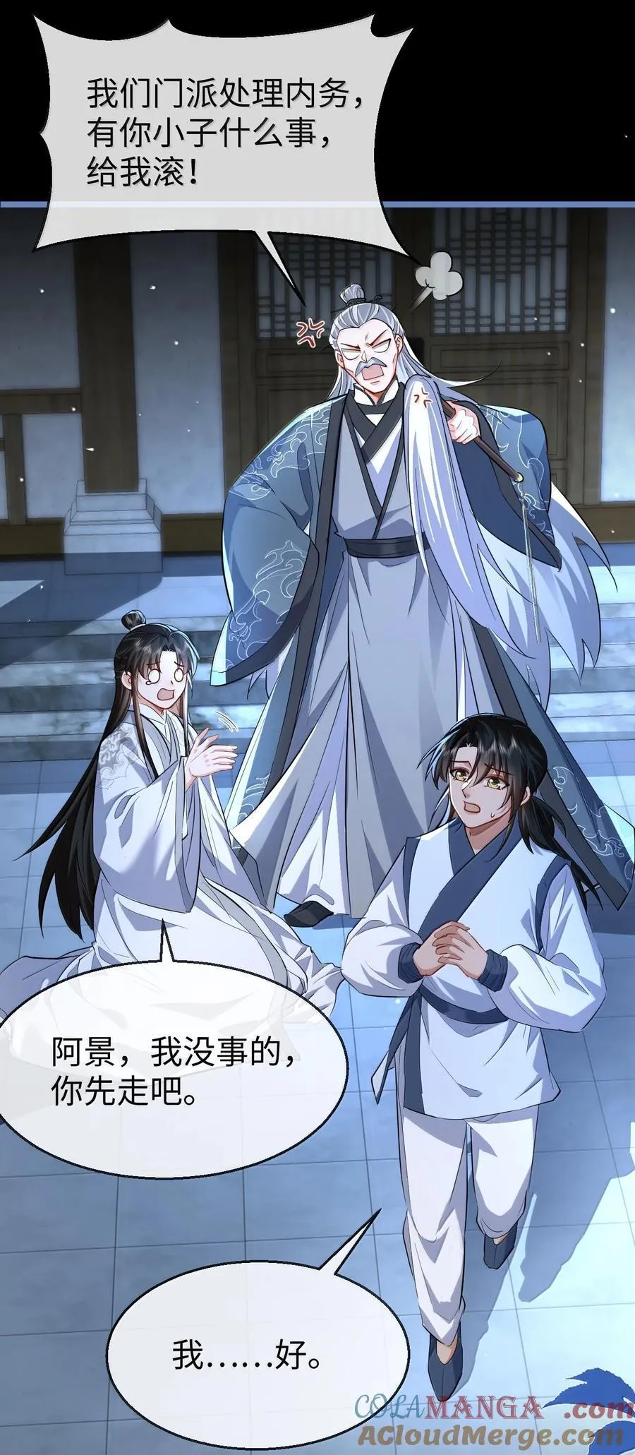 第90话 一辈子的诺言 第28页