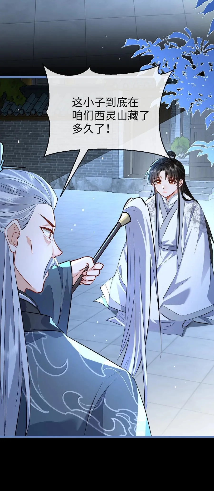 第90话 一辈子的诺言 第29页