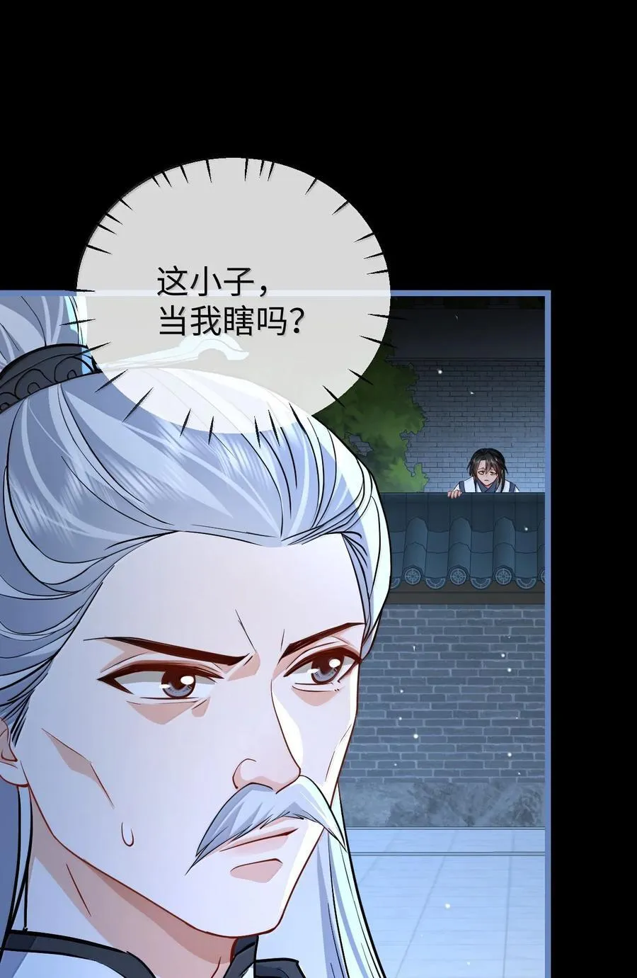 第90话 一辈子的诺言 第30页