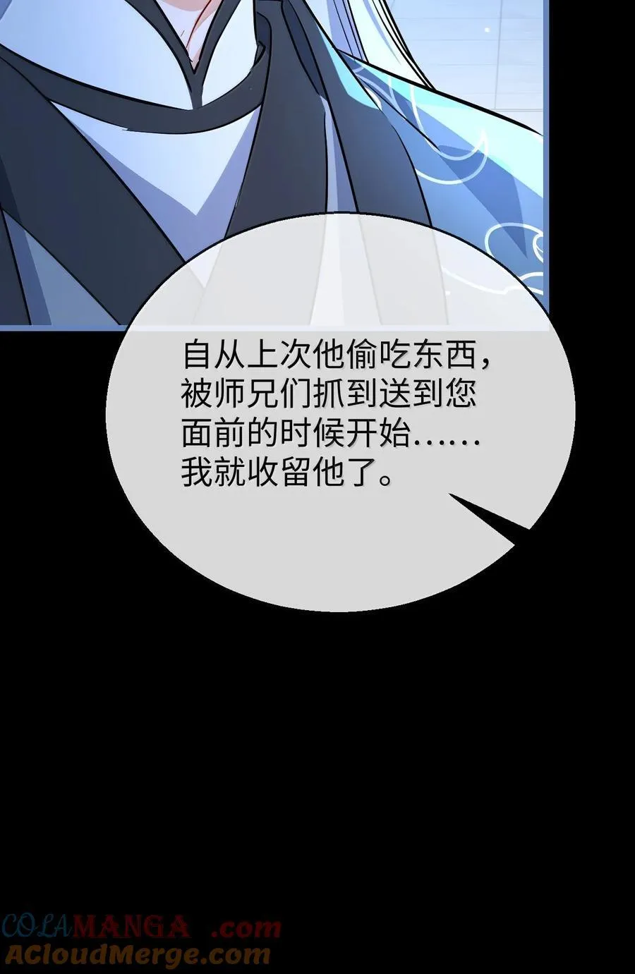 第90话 一辈子的诺言 第31页