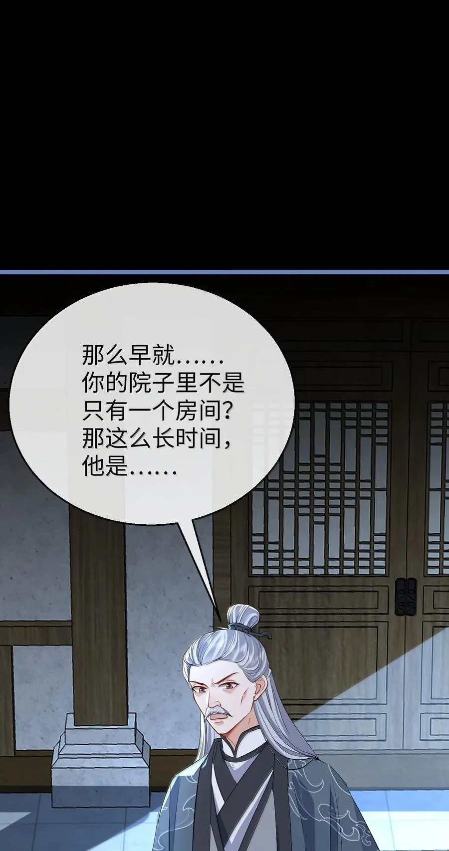第90话 一辈子的诺言 第32页