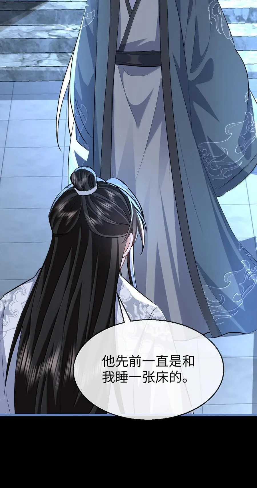 第90话 一辈子的诺言 第33页
