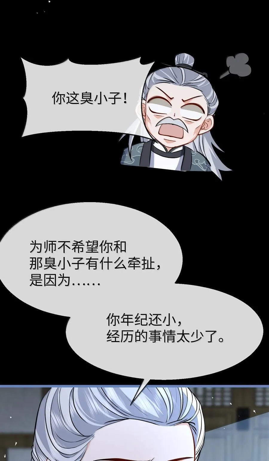 第90话 一辈子的诺言 第41页