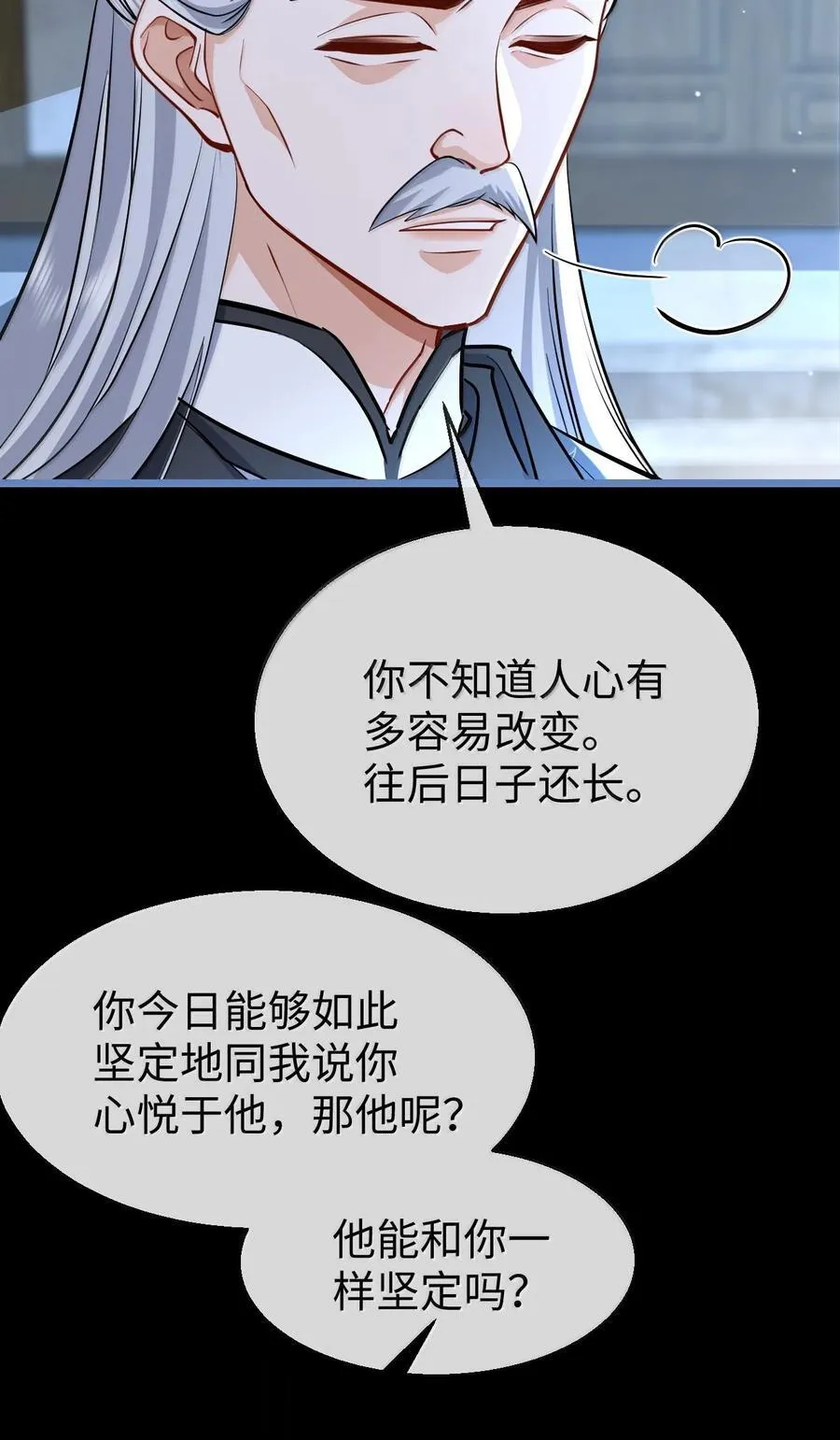 第90话 一辈子的诺言 第42页