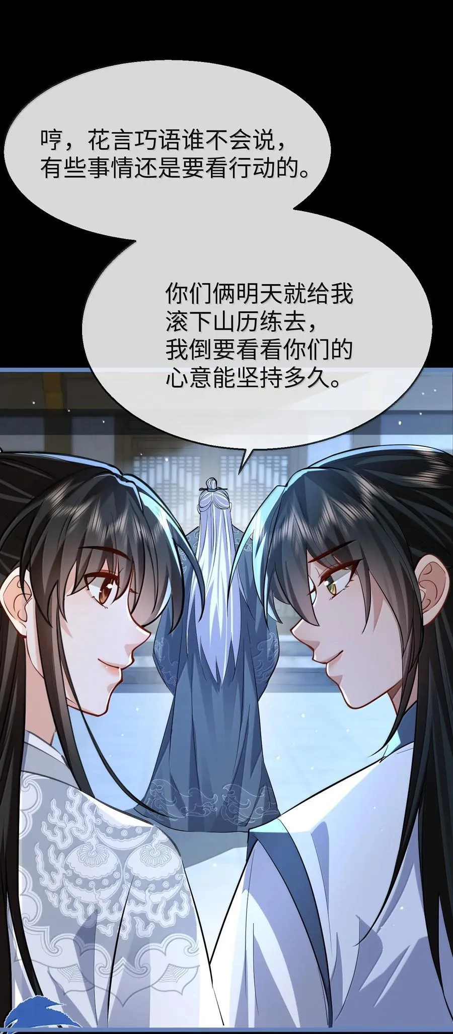 第90话 一辈子的诺言 第47页