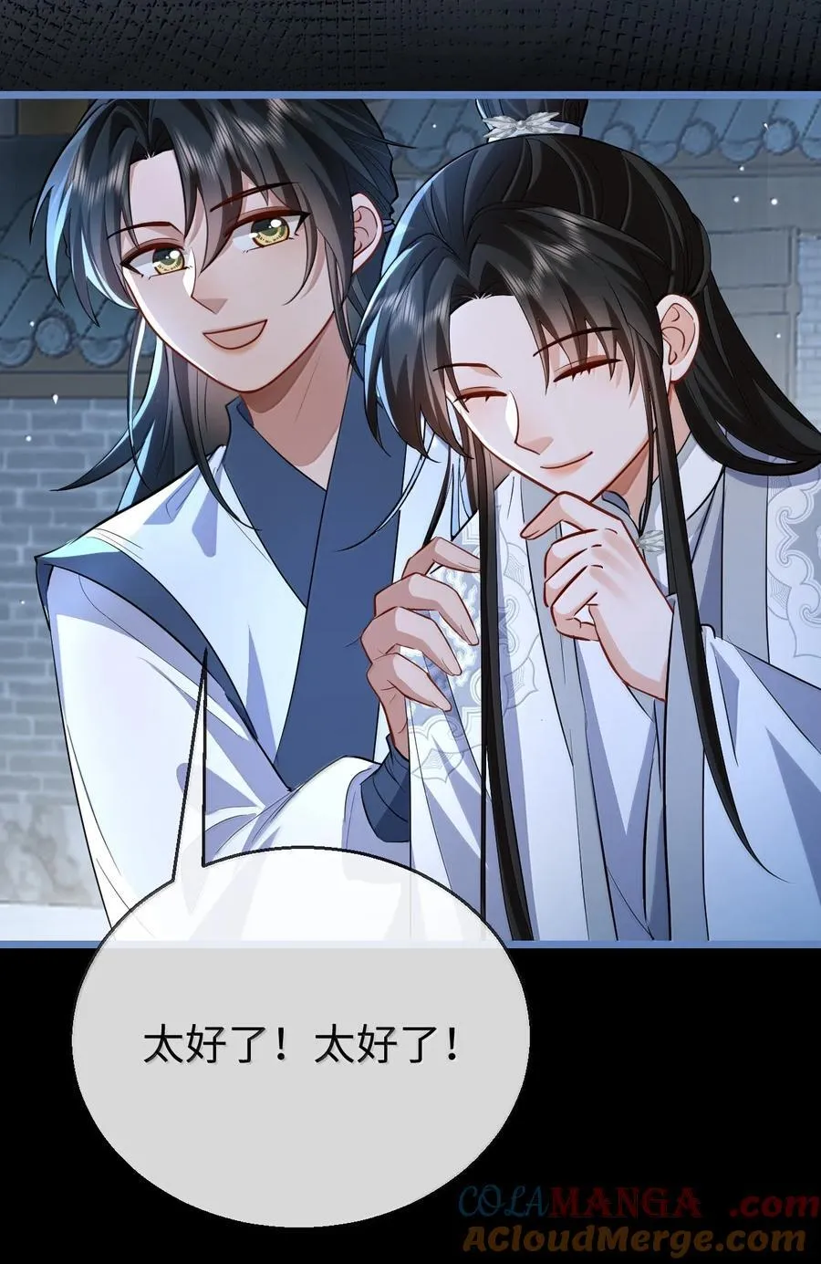 第90话 一辈子的诺言 第49页