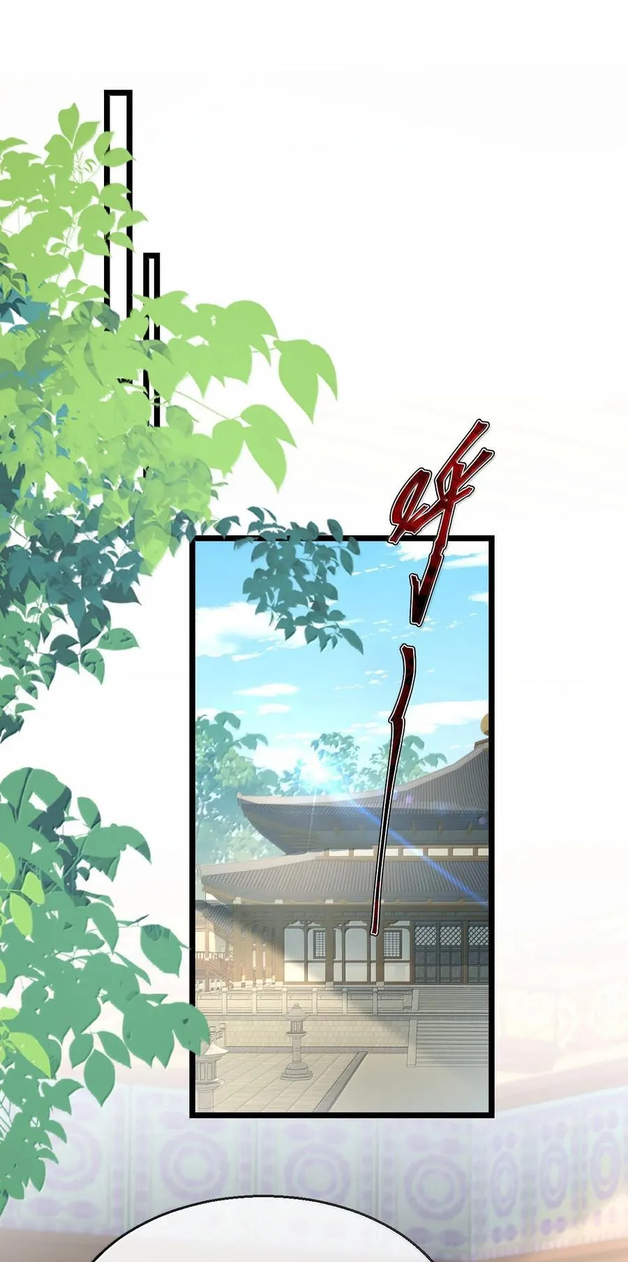 第91话 凡间的变化真大 第2页