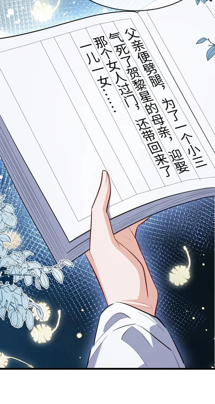 第91话 凡间的变化真大 第5页