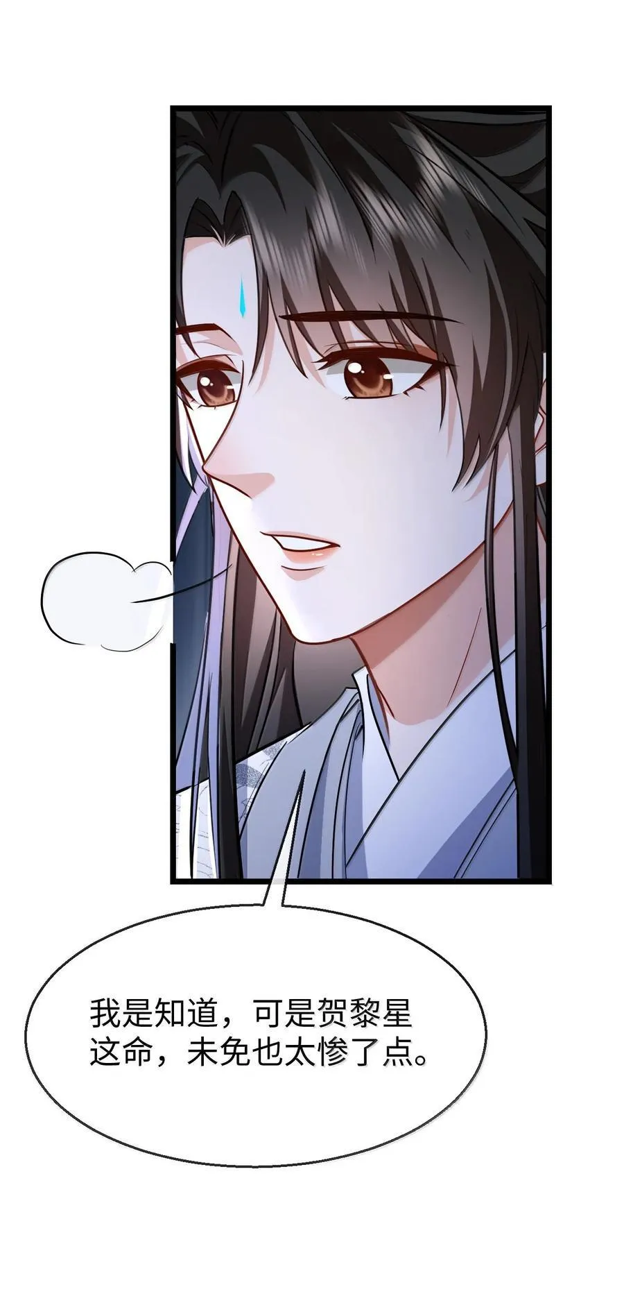 第91话 凡间的变化真大 第6页