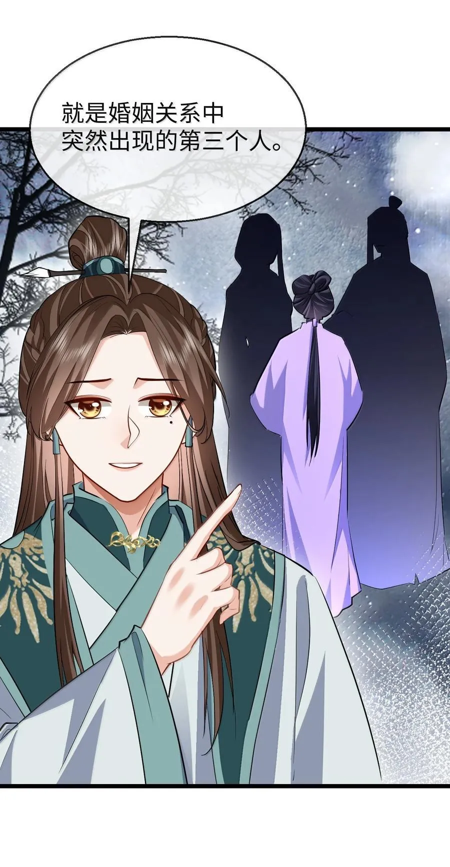 第91话 凡间的变化真大 第8页