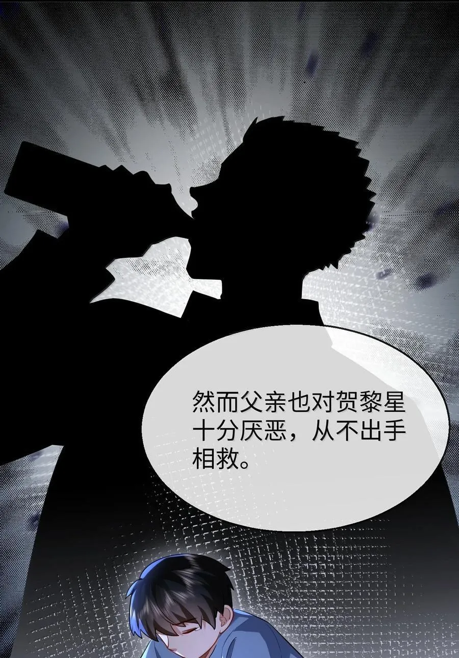 第91话 凡间的变化真大 第11页