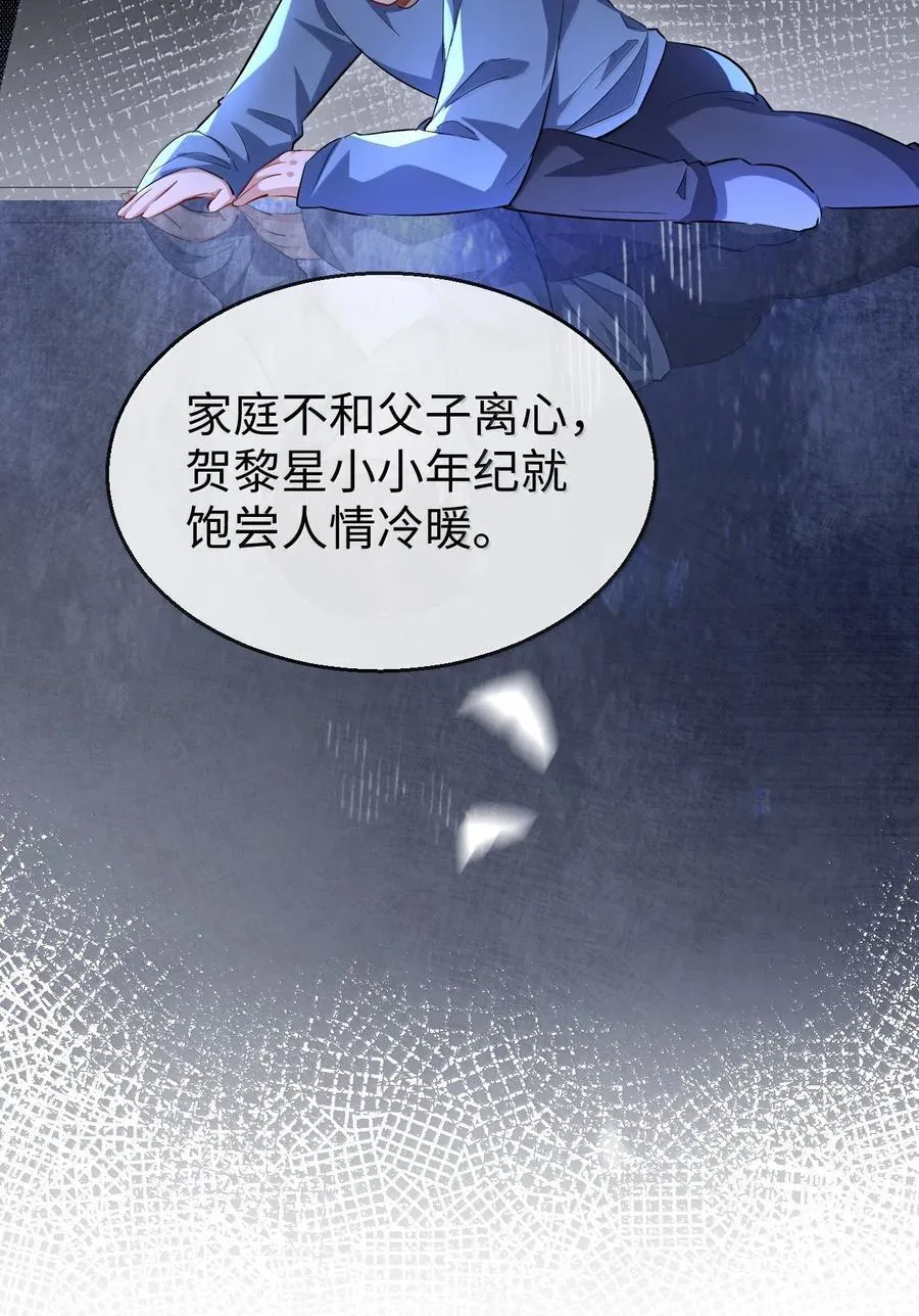 第91话 凡间的变化真大 第12页