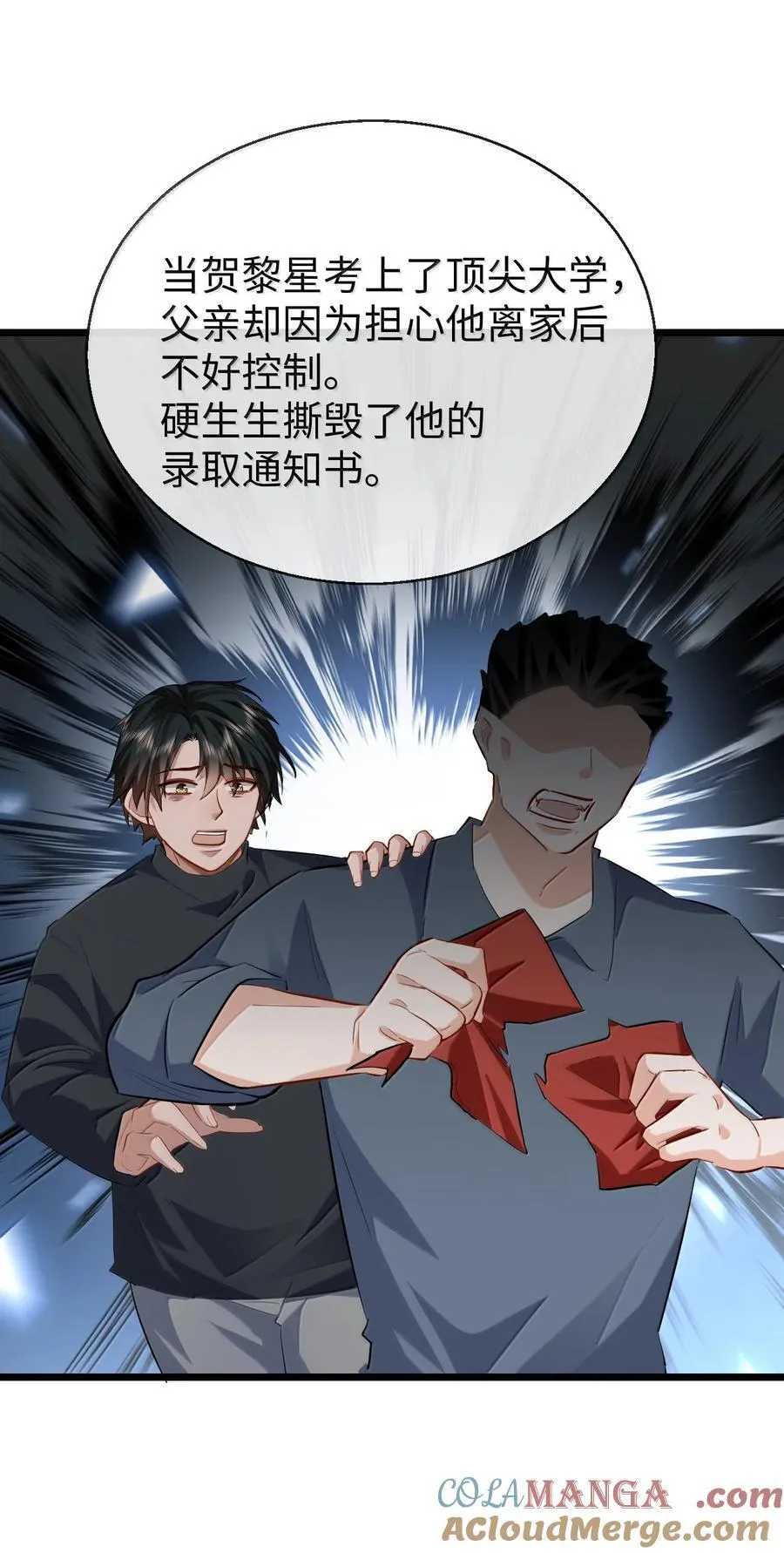 第91话 凡间的变化真大 第13页