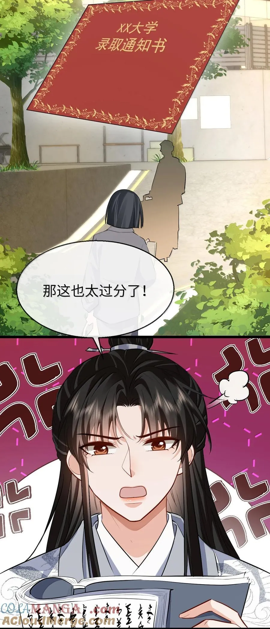 第91话 凡间的变化真大 第16页