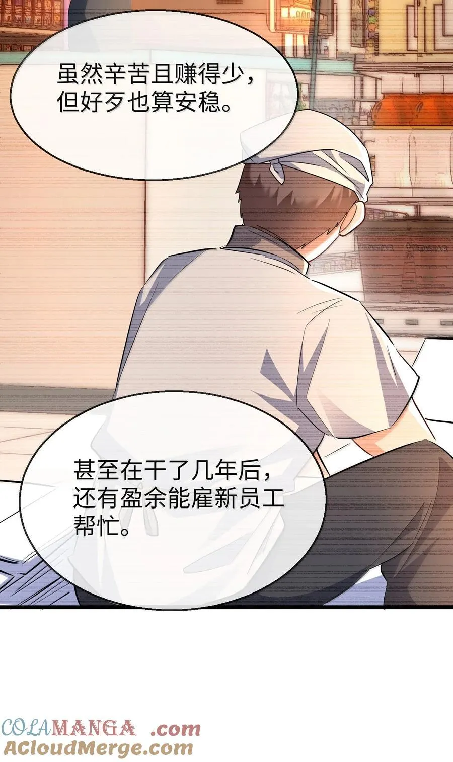 第91话 凡间的变化真大 第25页