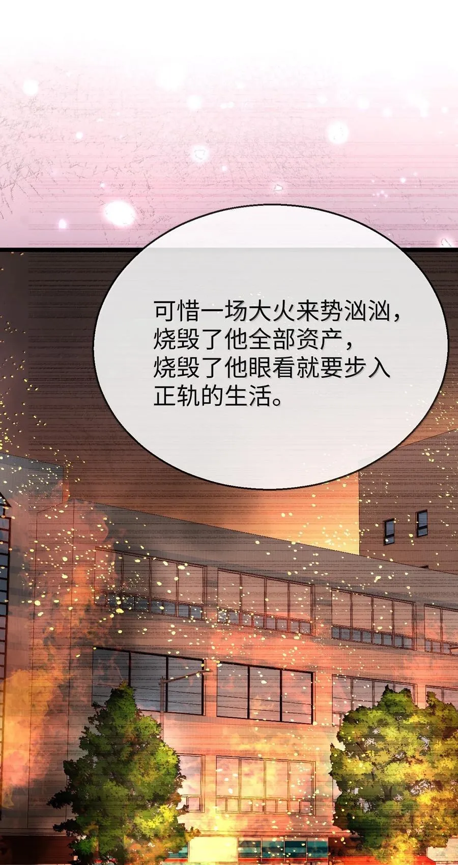 第91话 凡间的变化真大 第26页