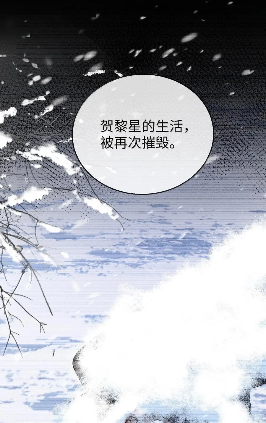 第91话 凡间的变化真大 第29页