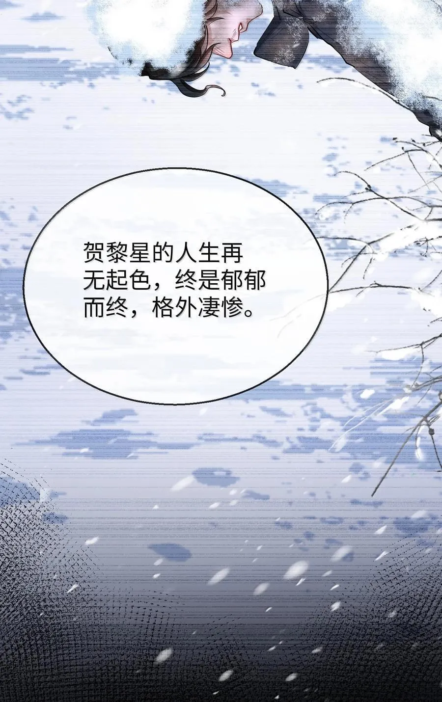第91话 凡间的变化真大 第30页