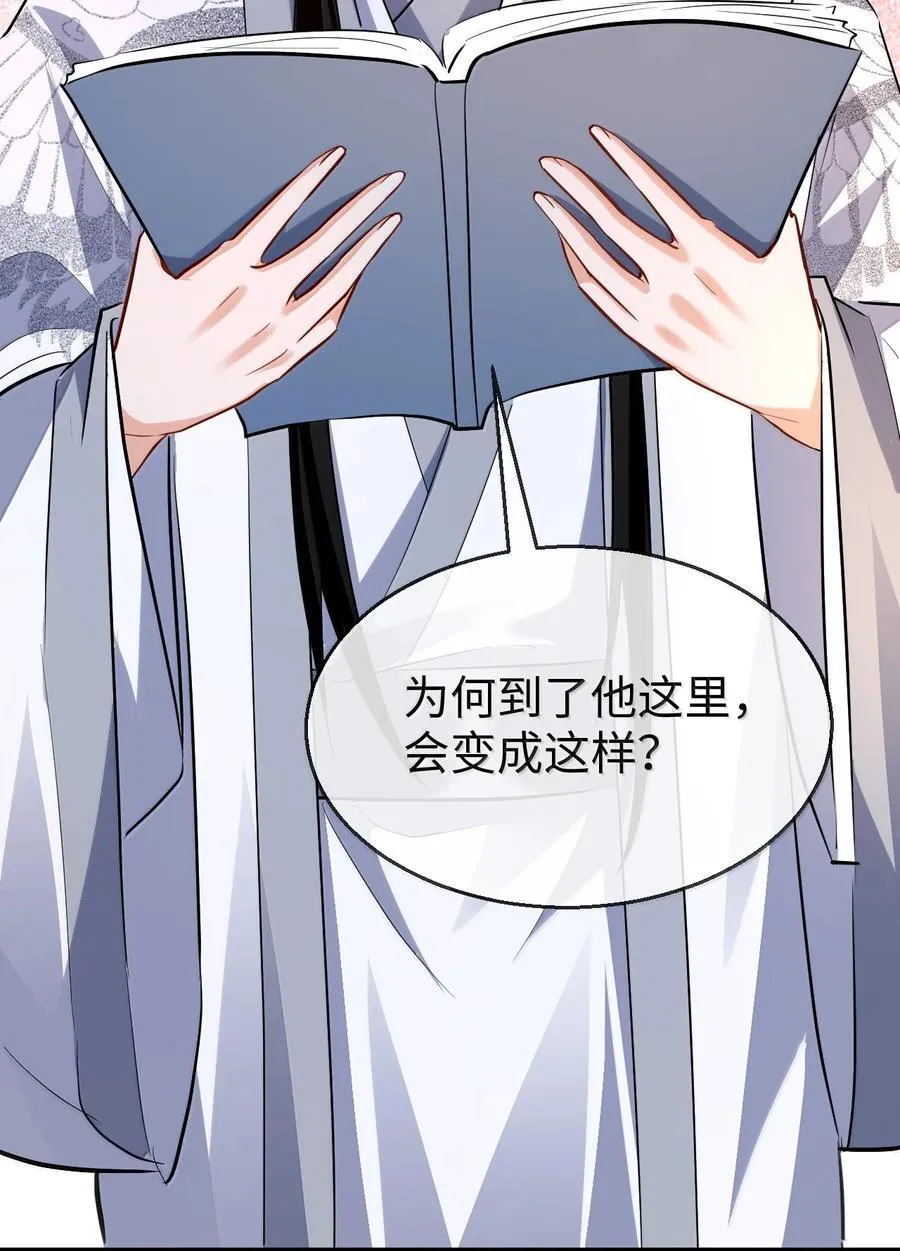 第91话 凡间的变化真大 第32页