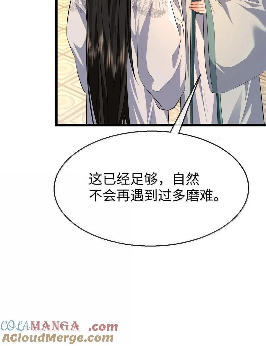 第91话 凡间的变化真大 第34页