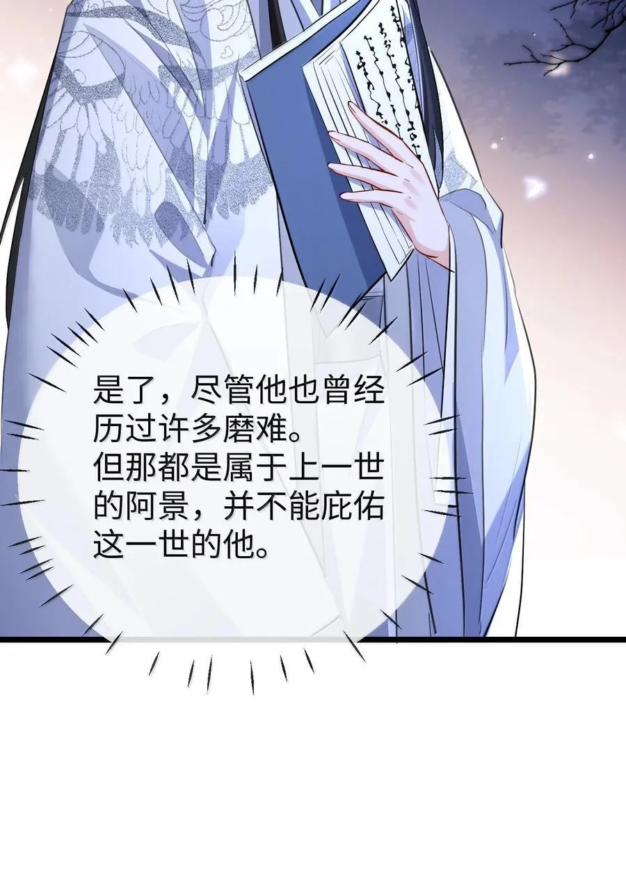 第91话 凡间的变化真大 第36页