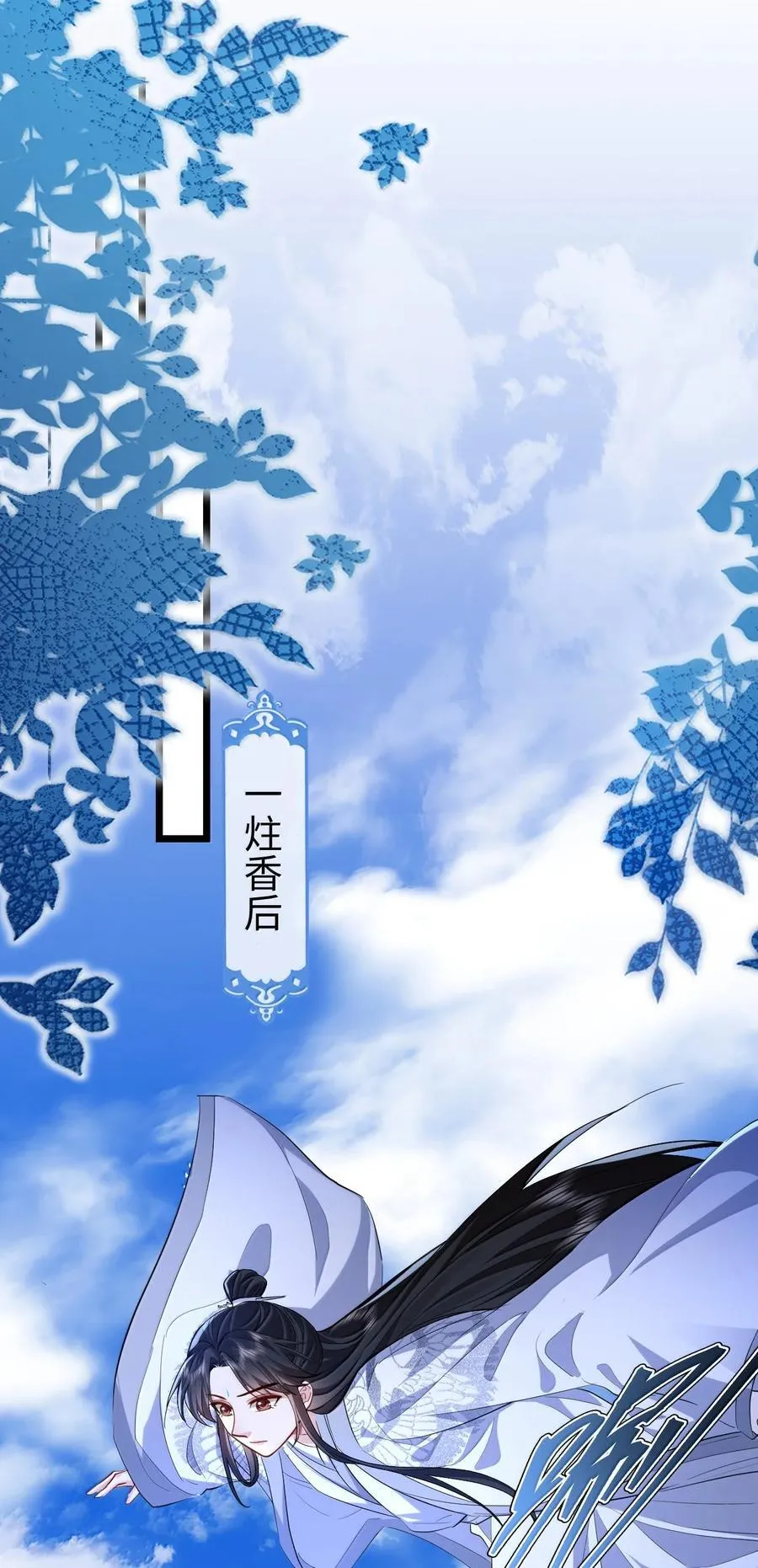 第91话 凡间的变化真大 第44页