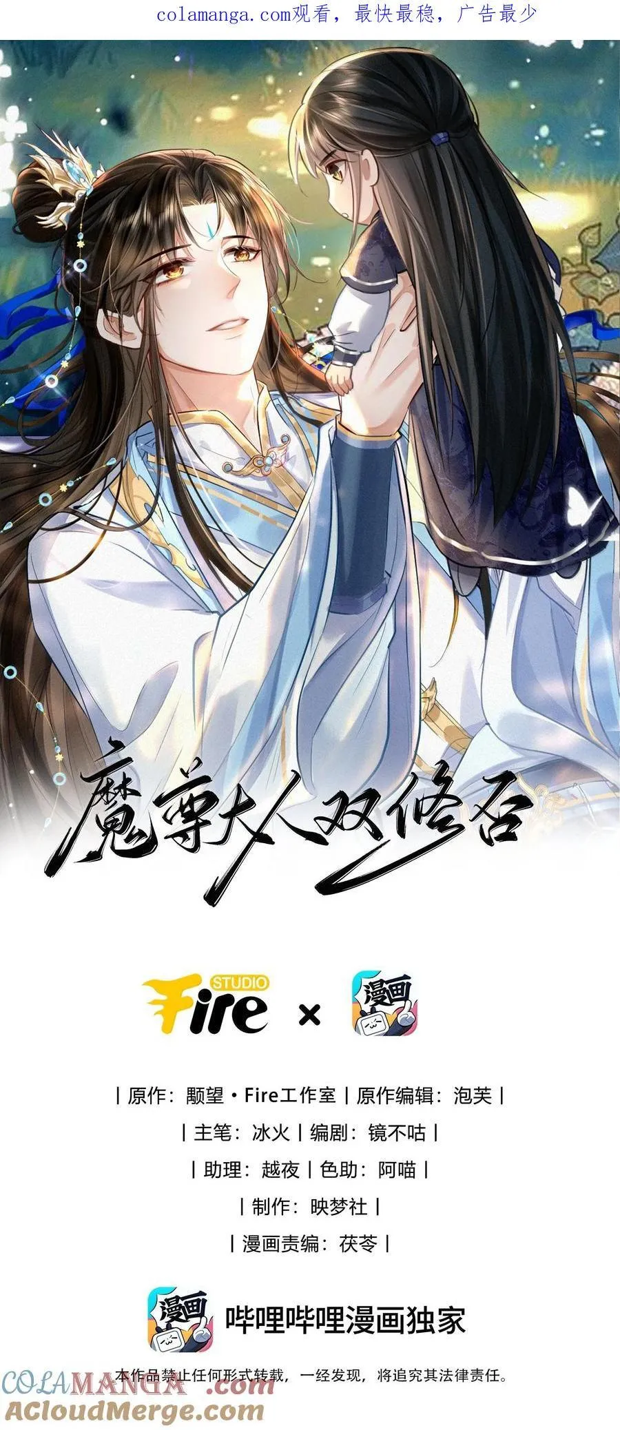第92话 现代篇——找到他了 第1页