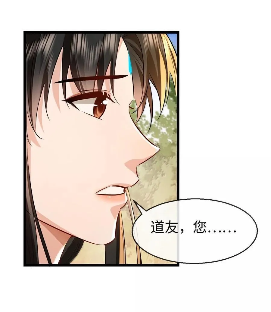第92话 现代篇——找到他了 第5页