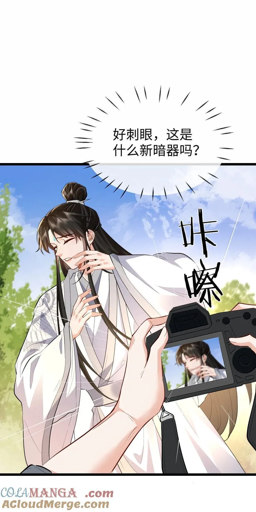 第92话 现代篇——找到他了 第7页