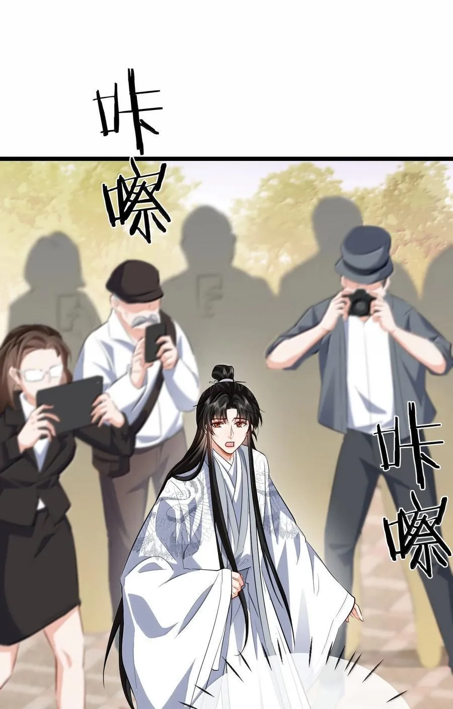 第92话 现代篇——找到他了 第8页