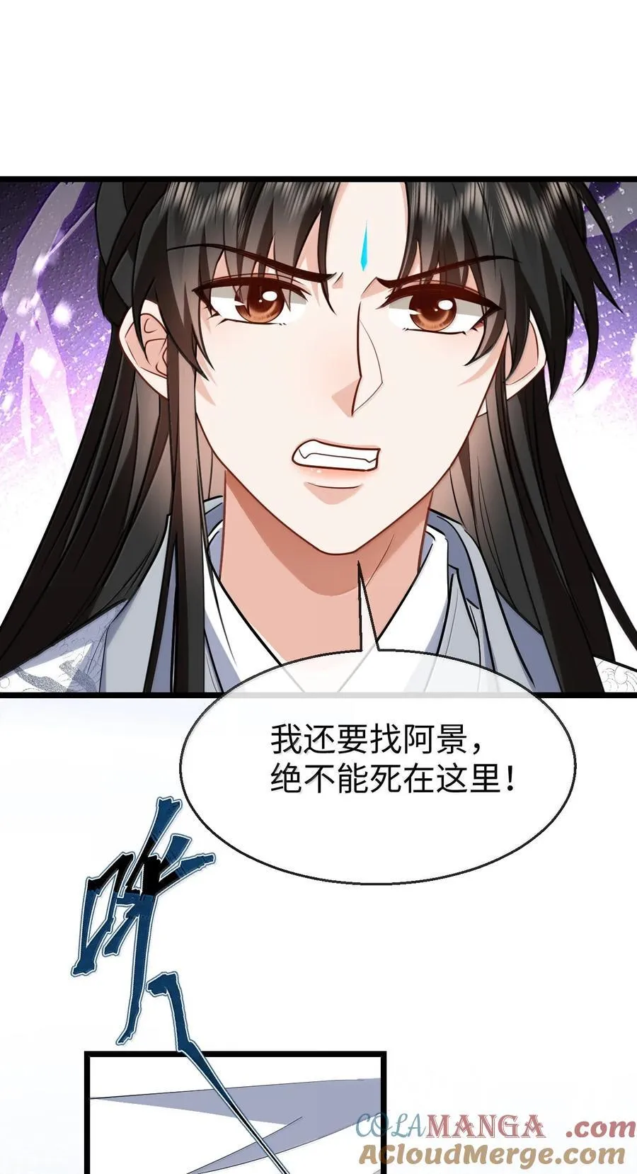 第92话 现代篇——找到他了 第10页