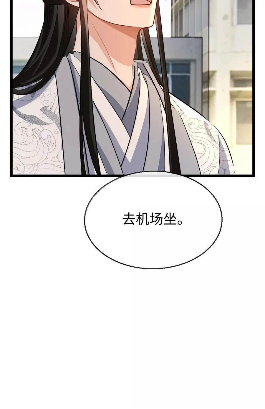 第92话 现代篇——找到他了 第23页