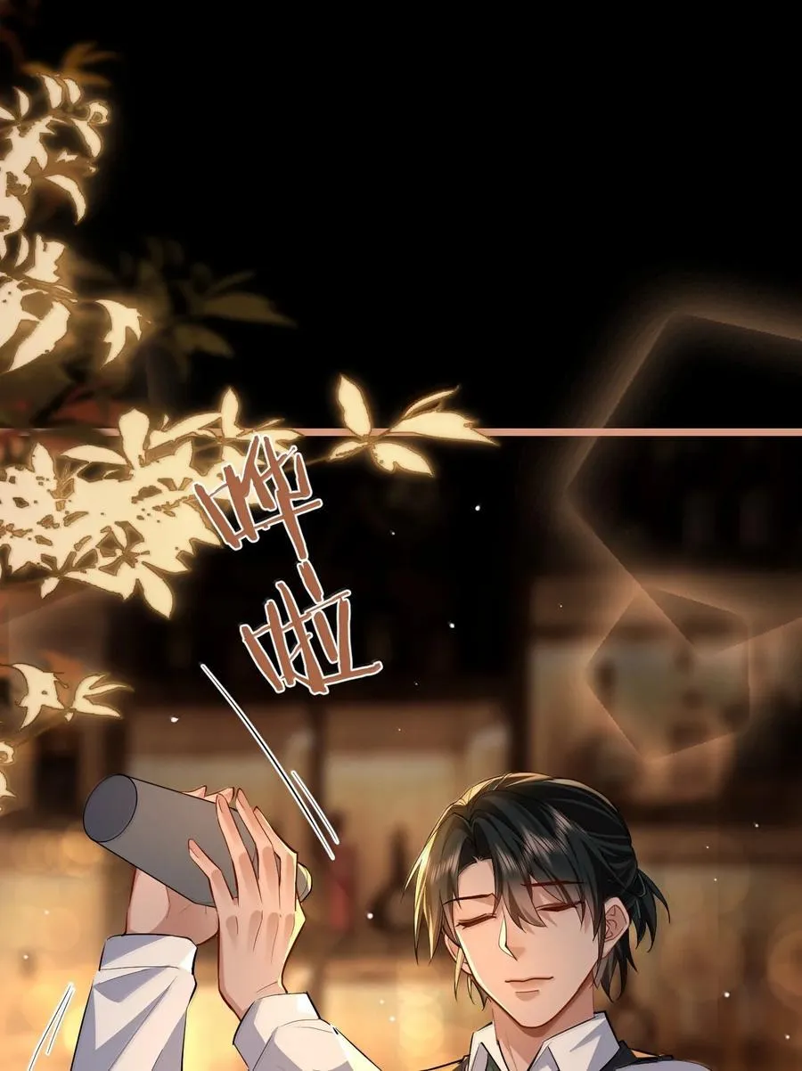 第92话 现代篇——找到他了 第30页