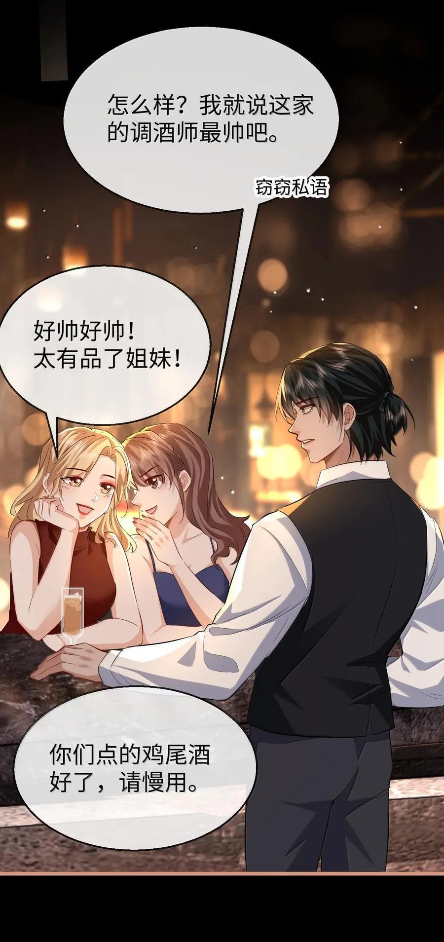 第92话 现代篇——找到他了 第33页