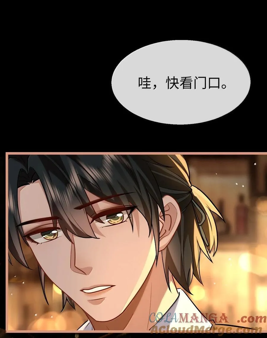 第92话 现代篇——找到他了 第34页
