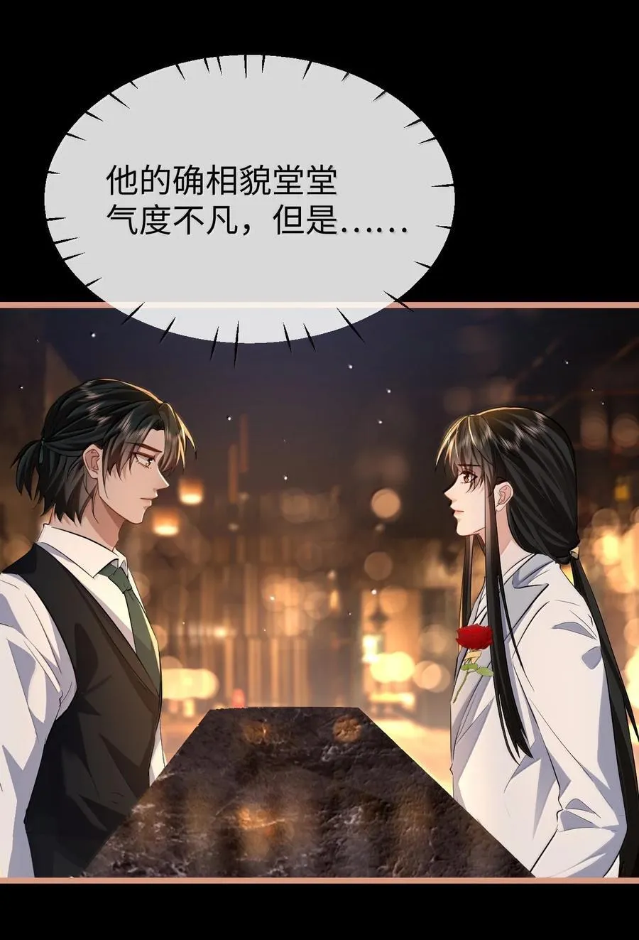 第92话 现代篇——找到他了 第38页