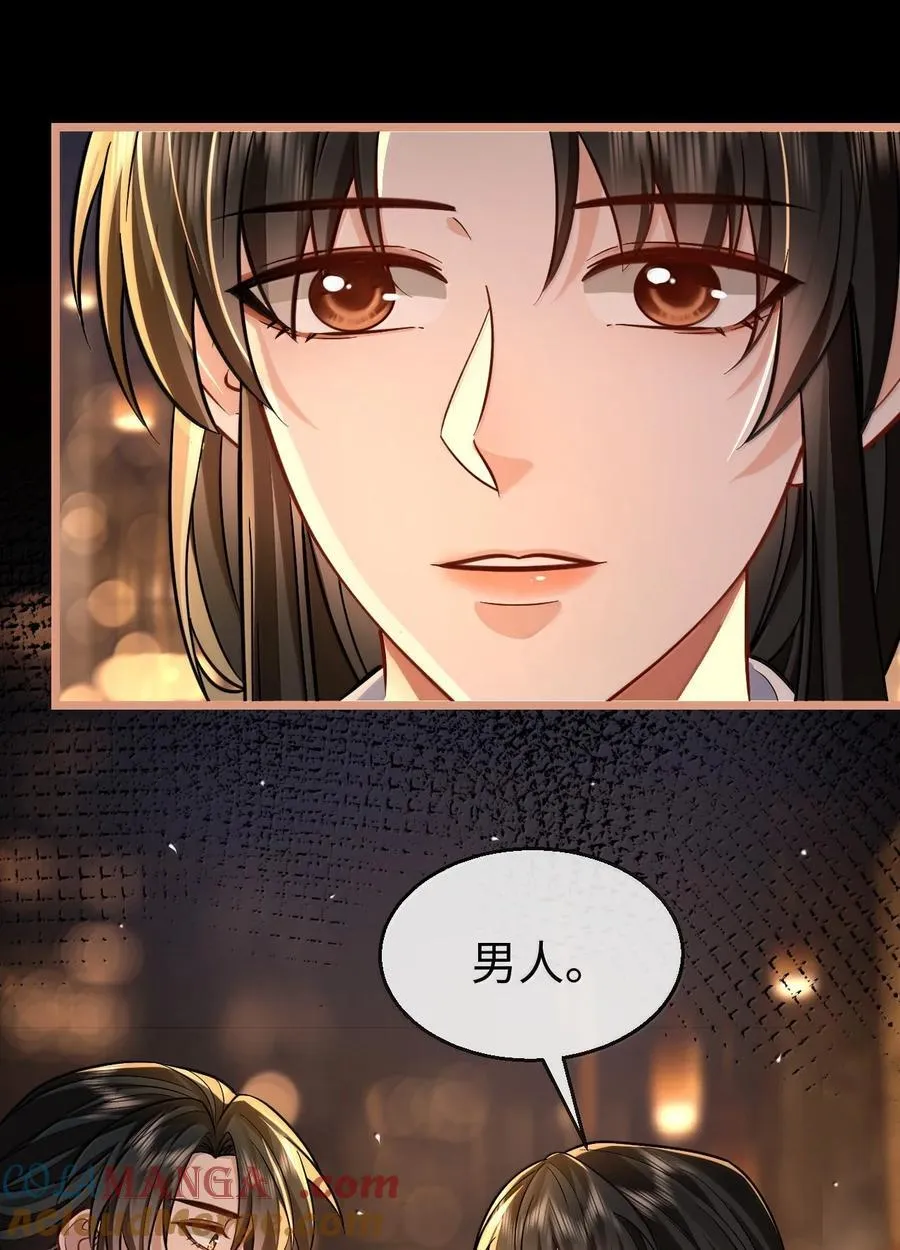 第92话 现代篇——找到他了 第43页