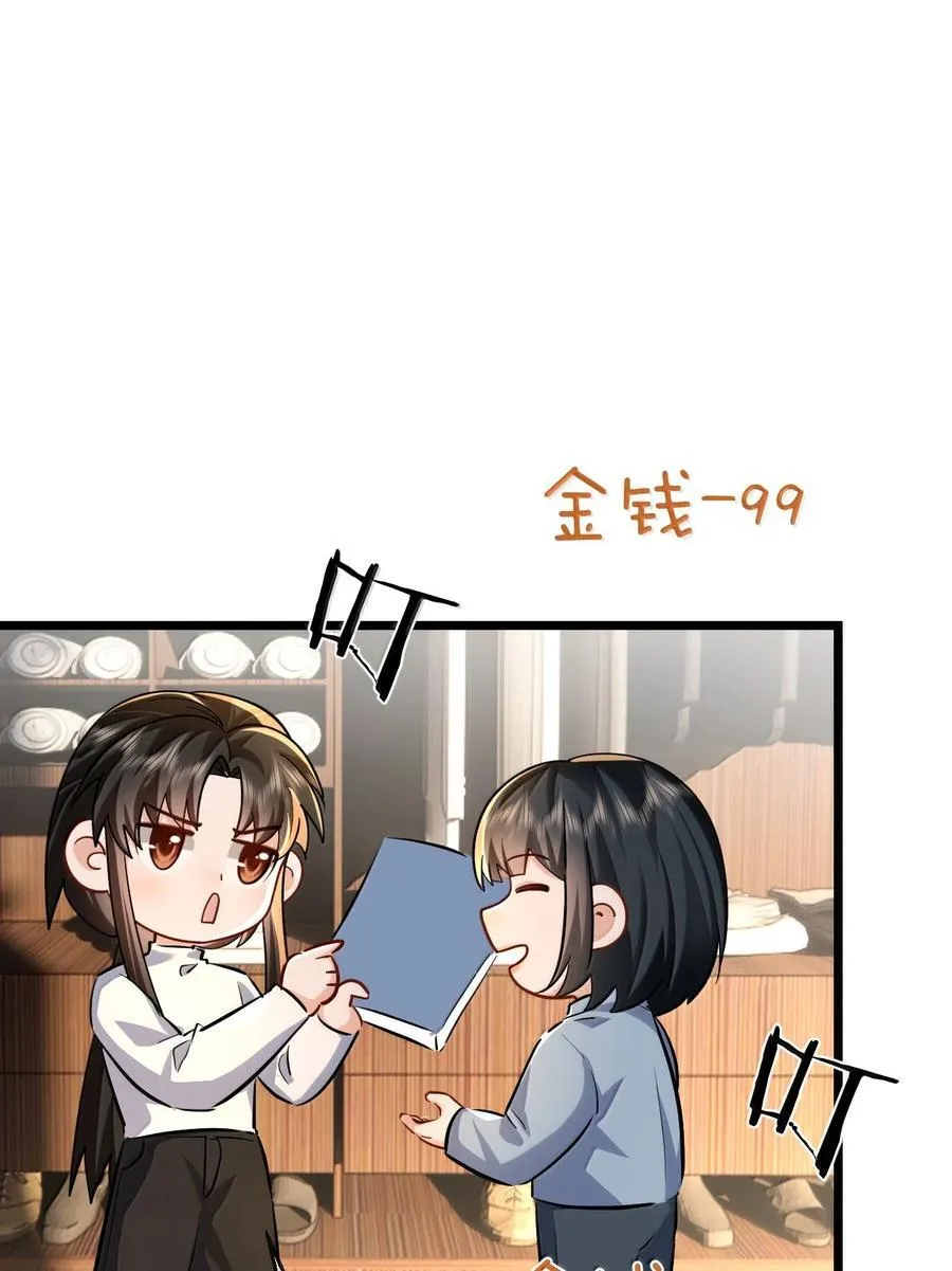 第93话 现代篇——霸总附体 第10页