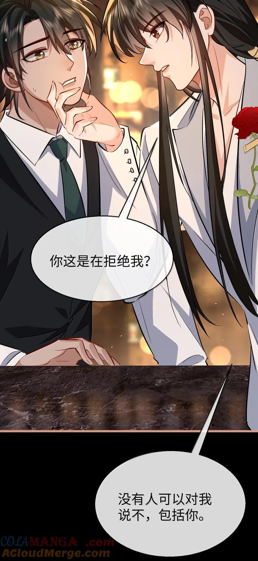 第93话 现代篇——霸总附体 第19页