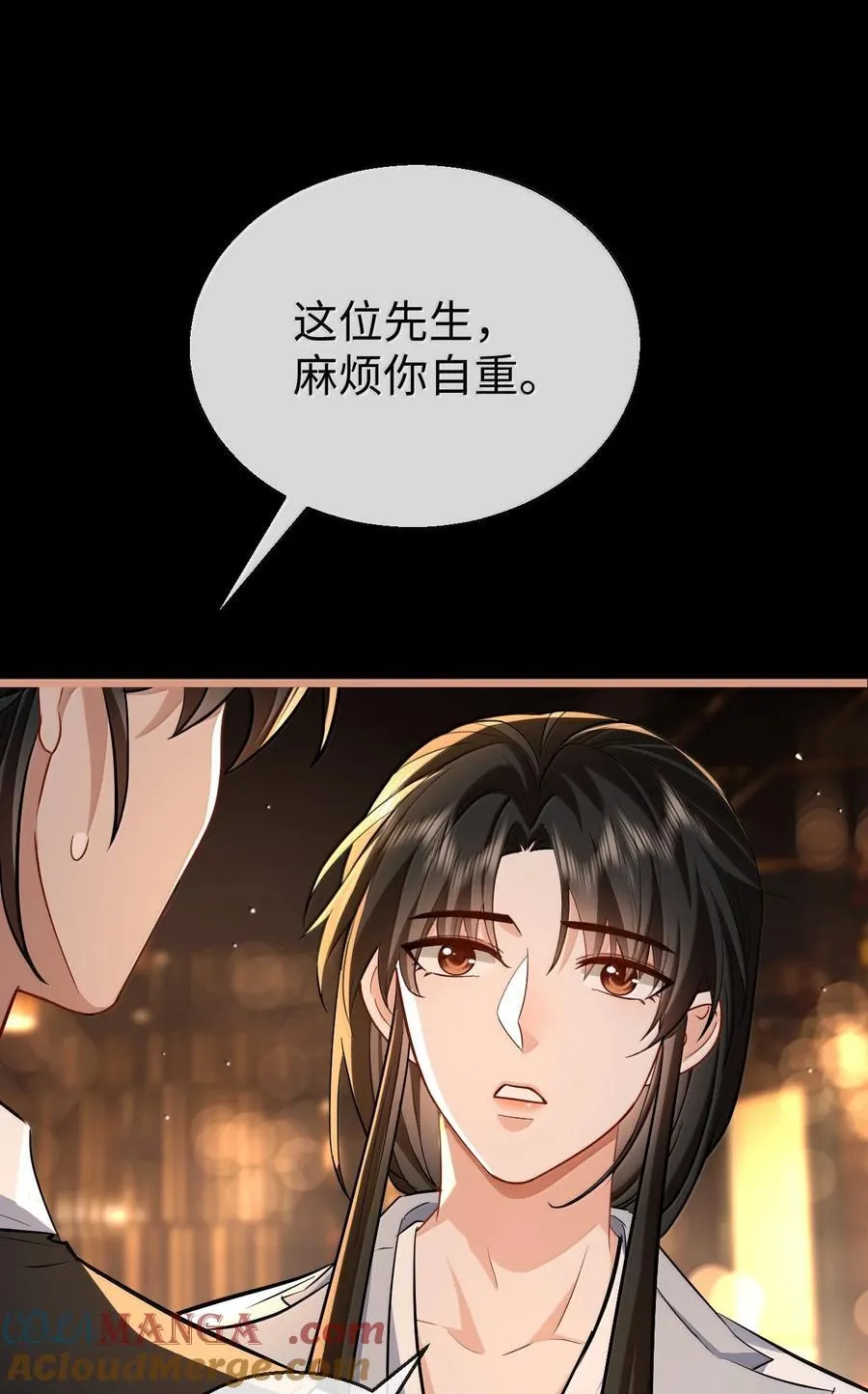 第93话 现代篇——霸总附体 第21页