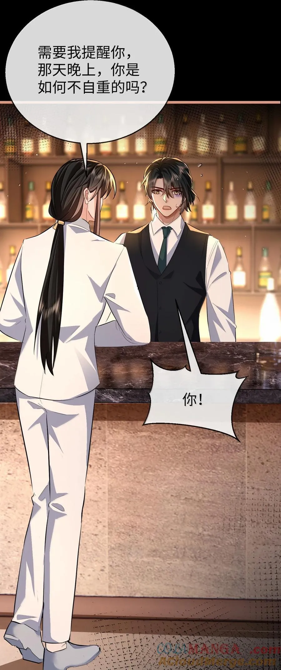 第93话 现代篇——霸总附体 第25页