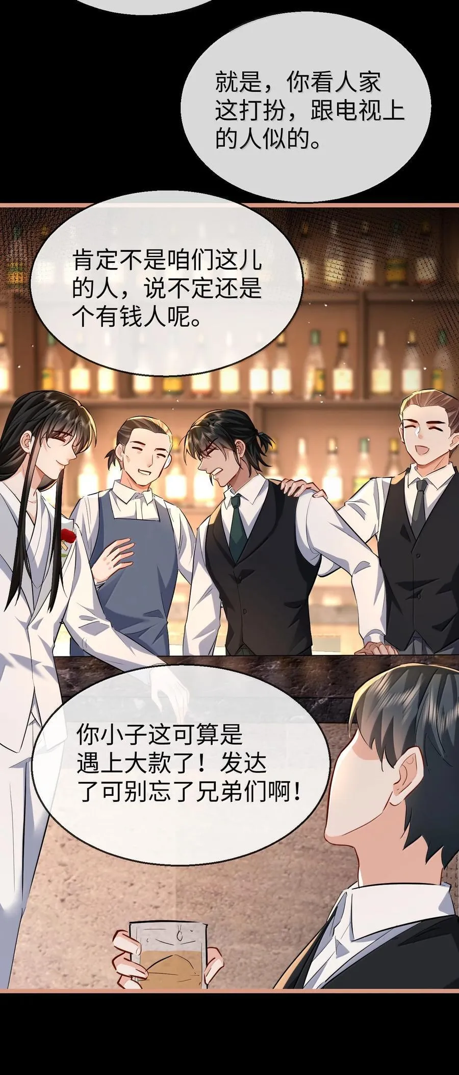 第93话 现代篇——霸总附体 第30页