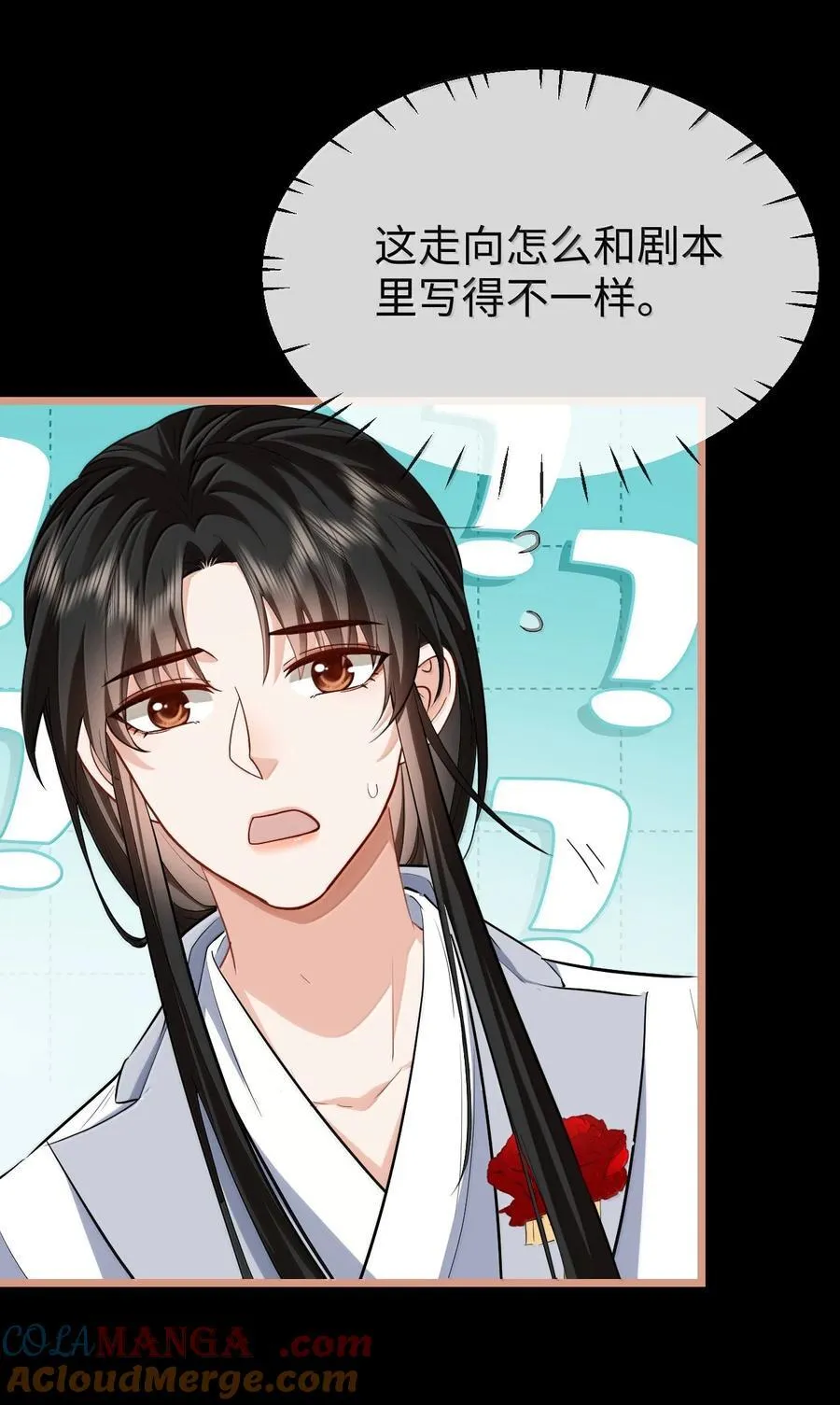 第93话 现代篇——霸总附体 第33页