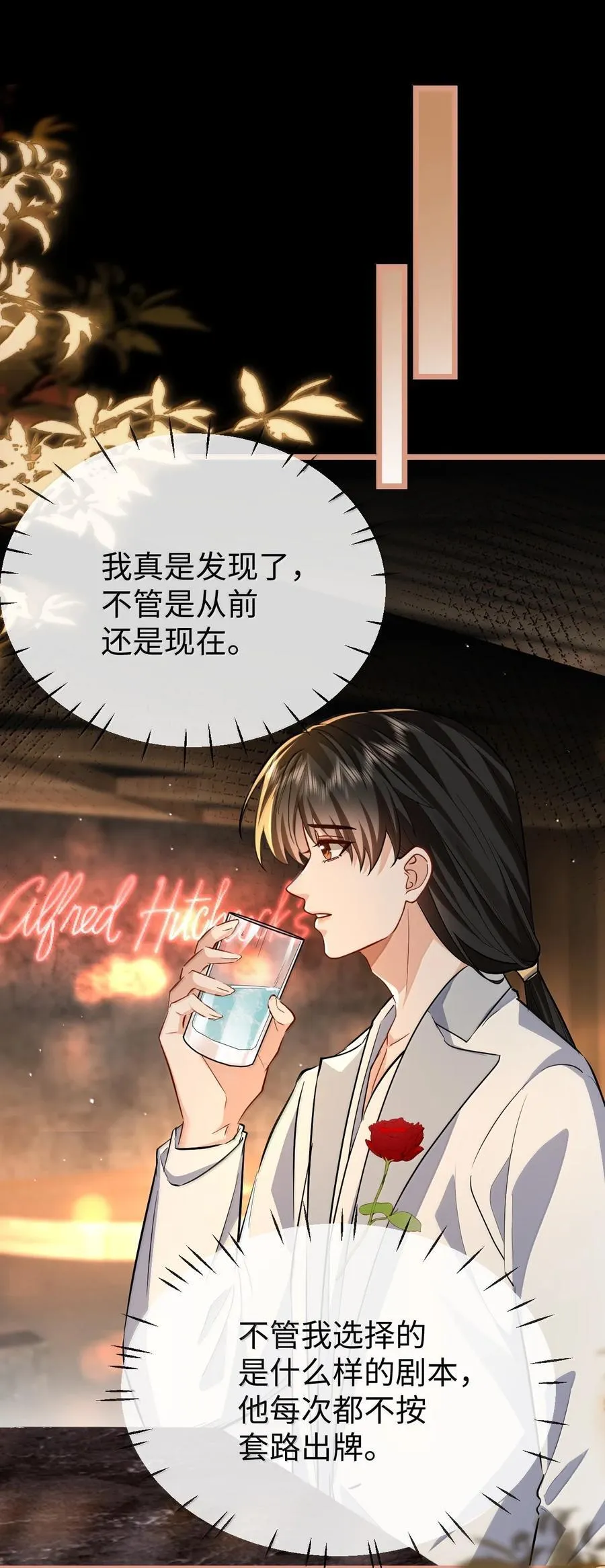 第93话 现代篇——霸总附体 第34页