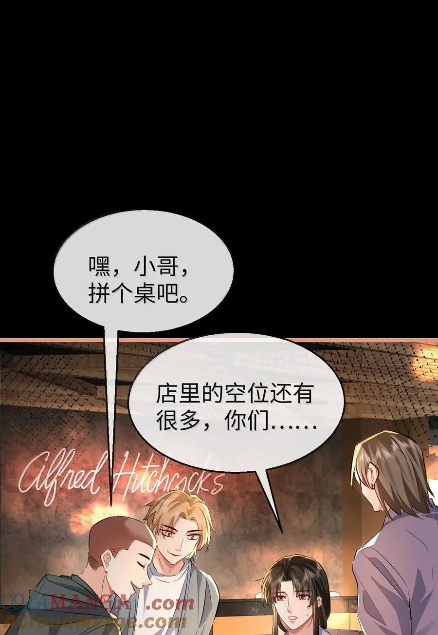 第93话 现代篇——霸总附体 第37页
