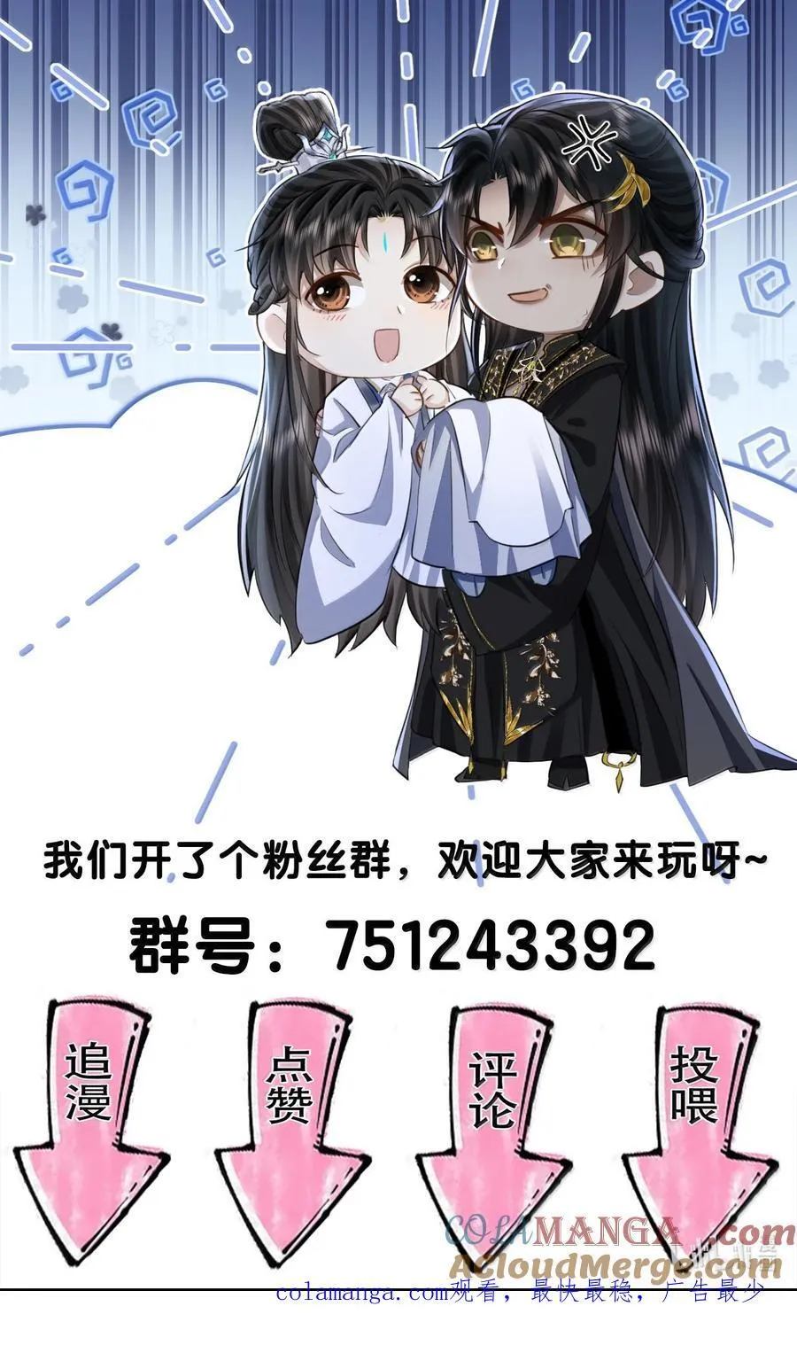 第93话 现代篇——霸总附体 第43页