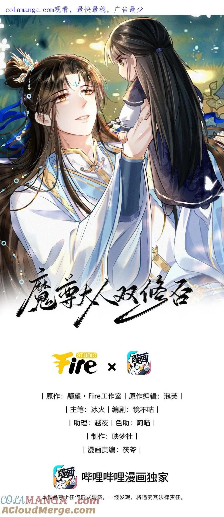 第94话 现代篇——英雄救美 第1页